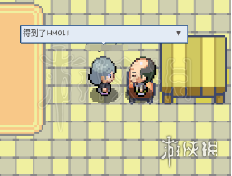 《pokemmo手游》丰源地区居合斩获得方法 01秘传机获取技巧 1