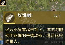 《逆水寒》大宋铲屎官称号获取图文指南 大宋铲屎官称号怎么获得？ 12
