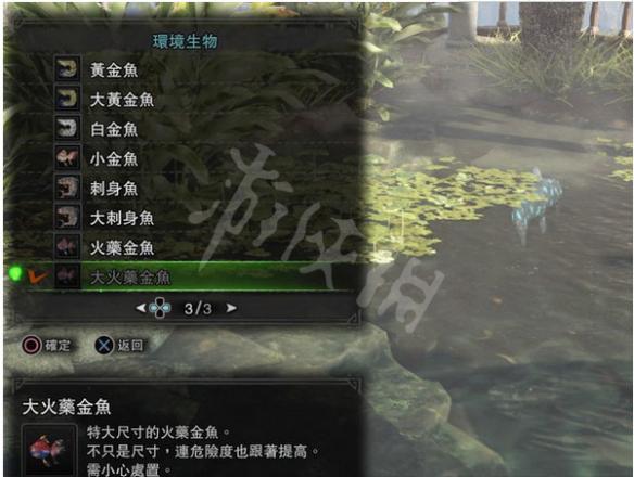 《怪物猎人世界》大火药金鱼捕获地点一览 大火药金鱼在哪钓？ 1