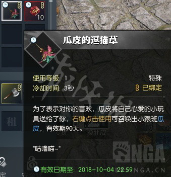 《逆水寒》大宋铲屎官称号获取图文指南 大宋铲屎官称号怎么获得？ 22