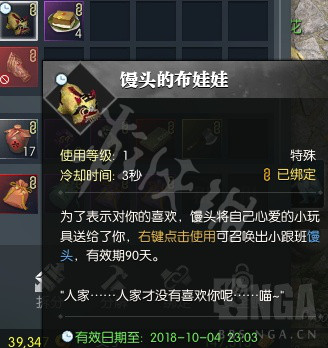 《逆水寒》大宋铲屎官称号获取图文指南 大宋铲屎官称号怎么获得？ 21