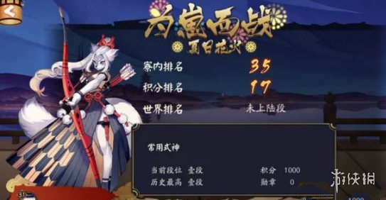 《阴阳师》箭羽凌风皮肤怎么获得 白狼箭羽凌风皮肤获得方法一览 1