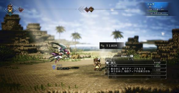 《八方旅人》怪物弱点怎么查看?怪物弱点查看技巧分享 3