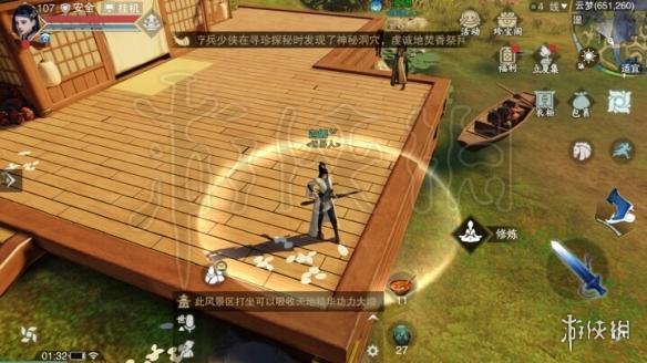 《楚留香》719打坐地点 719坐观万象打坐修炼地点坐标 10