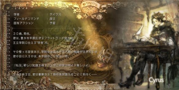 《八方旅人》怪物弱点怎么查看?怪物弱点查看技巧分享 1