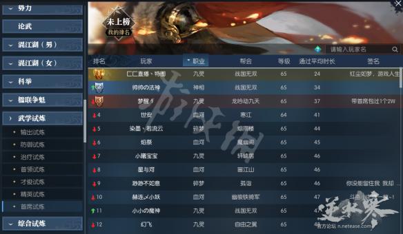 《逆水寒》碎梦断肠完美五星输出循环技巧教学 10