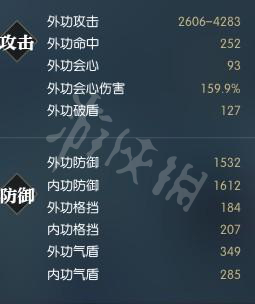 《逆水寒》碎梦断肠完美五星输出循环技巧教学 6