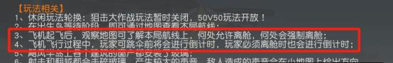 《荒野行动》新版本地图标识介绍 看懂标识落地赢一半 1