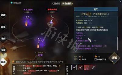 《逆水寒》怎么合武器?高阶武器合成技巧分享 3