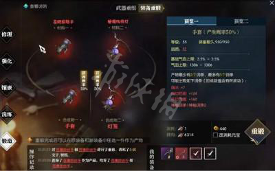 《逆水寒》怎么合武器?高阶武器合成技巧分享 2