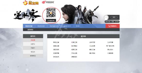 《逆水寒》藏宝阁怎么进?藏宝阁进入方法介绍 3