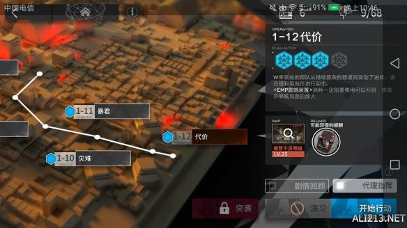 《明日方舟》1-12通关攻略 1-12怎么三星无好友通关 12