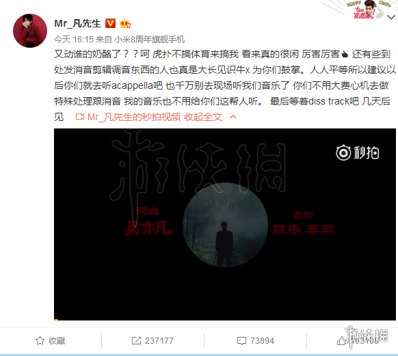 吴亦凡音频完整版在哪听 吴亦凡skrskr虎扑互怼音频介绍 1