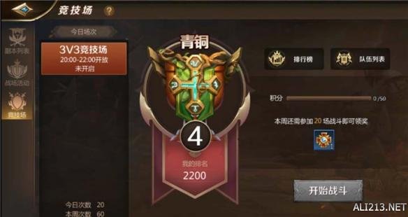 《我叫MT4》巫医竞技场打法 巫医竞技场打法攻略 1