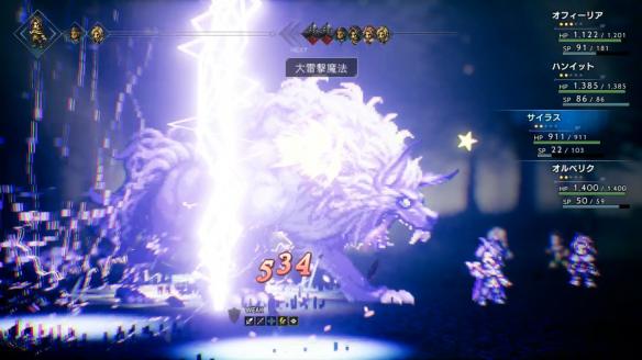 《八方旅人》历战系列速刷心得分享 怎么快速刷历战武器? 1