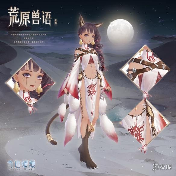 《奇迹暖暖》第二卷第四章套装有哪些 新章节套装欣赏 2