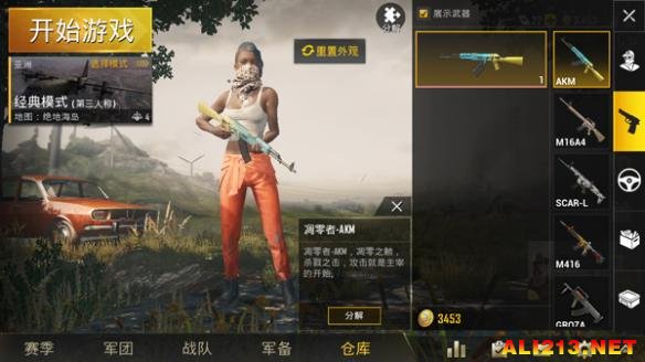 《刺激战场》凋零者akm皮肤外观 凋零者akm皮肤如何获取 1