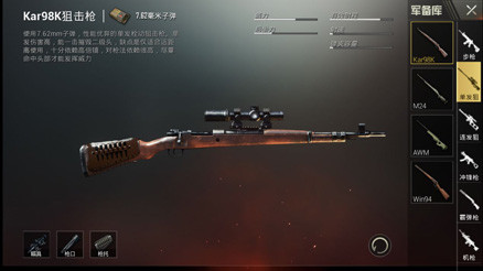 刺激战场火力对决v0.6.1 2