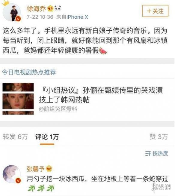 徐海乔前女友是谁 我家那小子徐海乔女友赵丽颖张馨予李沁 6