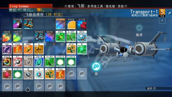 《无人深空》种地轻松赚钱方法介绍 种植业可以赚钱吗？ 3