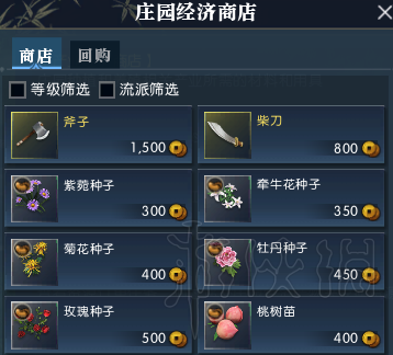 《逆水寒》npc好感度提升方法 npc好感度怎么提升? 2