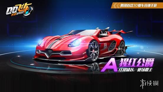 《QQ飞车手游》年中盛典活动有哪些 年中盛典活动汇总 6