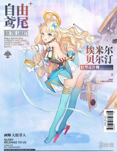 《碧蓝航线》埃米尔个人剧情是什么 埃米尔个人剧情怎么完成 1