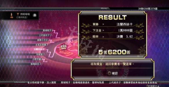 《如龙0》女子摔跤攻略要点分享 女子摔跤有什么技巧 1