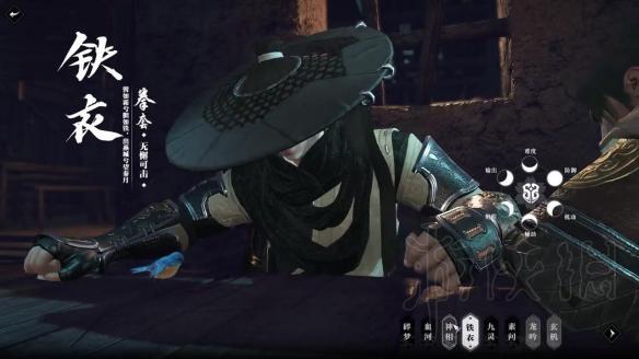 《逆水寒》铁衣新手攻略视频讲解 铁衣新手怎么玩? 1