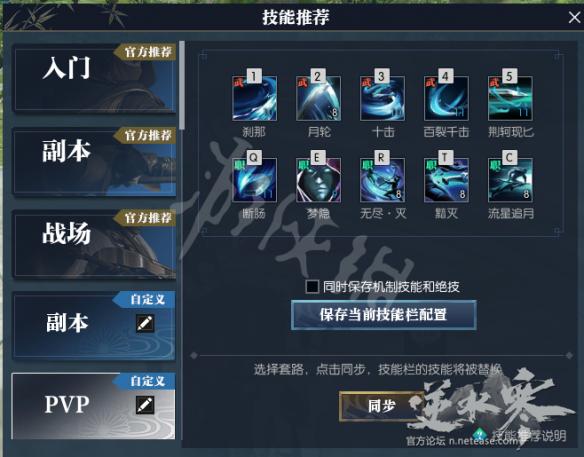 《逆水寒》碎梦进阶高手全面教学 碎梦入门到精通图文详解 23