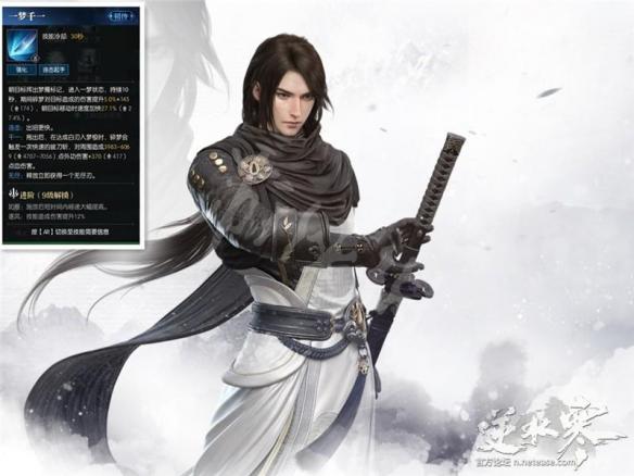 《逆水寒》碎梦进阶高手全面教学 碎梦入门到精通图文详解 18