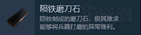 《武侠乂》新手入门攻略 心法技能+武器道具+隐藏+新手教程 15