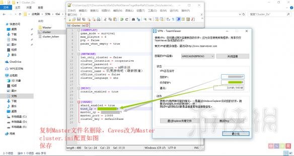 《饥荒：联机版》服务器搭建新手教程 服务器怎么搭建？ 6