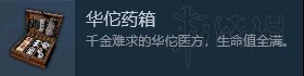 《武侠乂》新手入门攻略 心法技能+武器道具+隐藏+新手教程 6