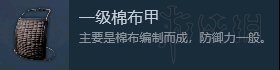 《武侠乂》新手入门攻略 心法技能+武器道具+隐藏+新手教程 36