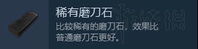 《武侠乂》新手入门攻略 心法技能+武器道具+隐藏+新手教程 14