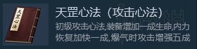 《武侠乂》新手入门攻略 心法技能+武器道具+隐藏+新手教程 40