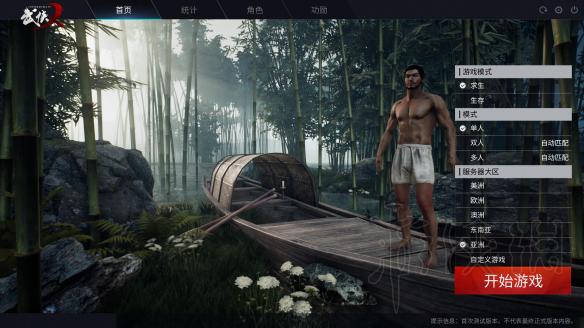 《武侠乂》值得买吗？游戏试玩测评分享 10