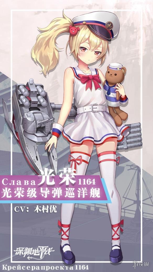 《深渊地平线》光荣介绍 导弹巡洋舰光荣立绘赏析 1