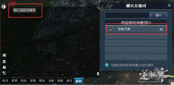 《逆水寒》舞阳城老六攻略要点分析 舞阳城老6怎么通关? 4