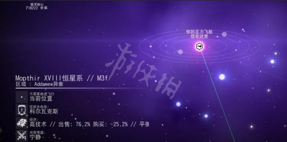 《无人深空》s级货船怎么获得?刷s级货船技巧分享 3