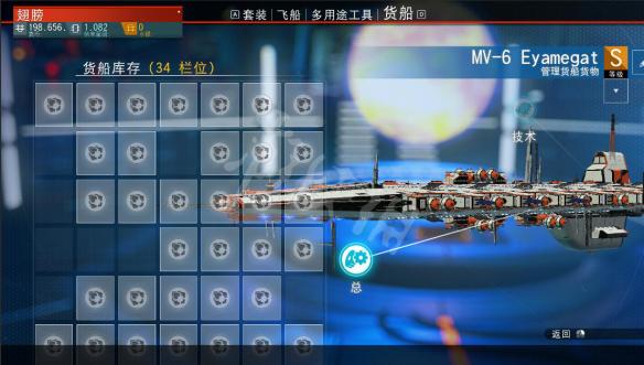 《无人深空》s级货船怎么获得?刷s级货船技巧分享 1