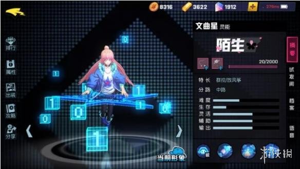 《非人学园》文曲星是谁 文曲星人物介绍 2
