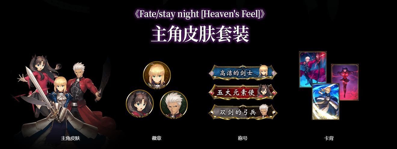 影之诗Fate联动版v2.0.14 3