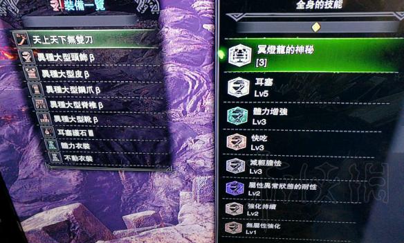 《怪物猎人世界》pc太刀配装推荐 pc版太刀配装怎么选择? 1