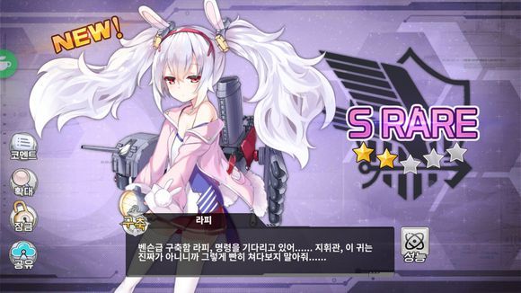 碧蓝航线韩服汉化版v1.6.0 1