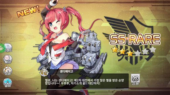 碧蓝航线韩服汉化版v1.6.0 2