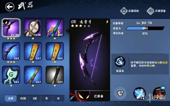 《忍者必须死3》追雷弓怎么样 忍者必须死3追雷弓武器介绍 1