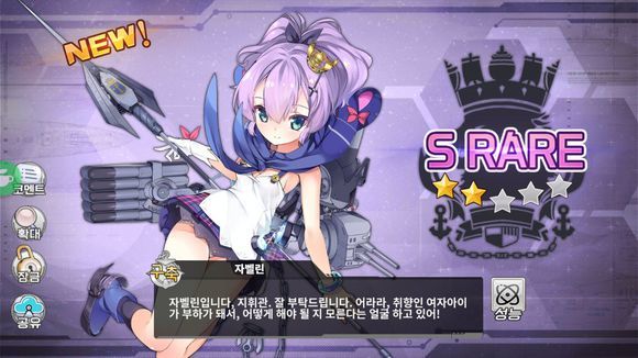 碧蓝航线韩服汉化版v1.6.0 3