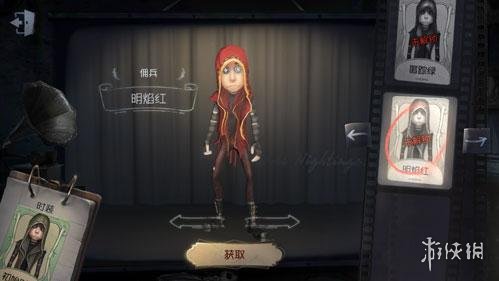 《第五人格》改版之后的佣兵怎么玩 新版佣兵玩法技巧分享 1